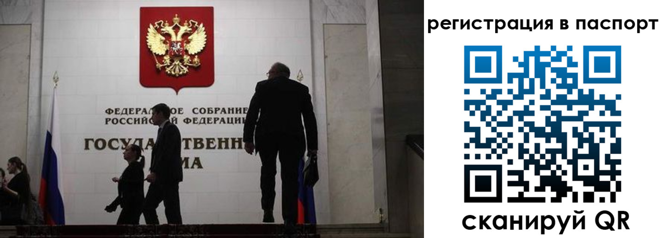 прописка для работы в Моршанске