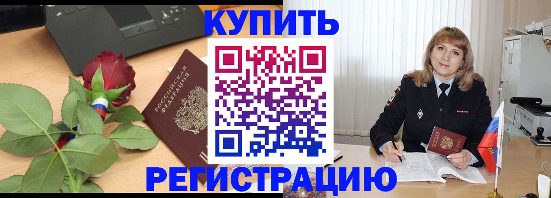 временная прописка в Моршанске