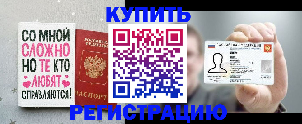где прописаться в Моршанске