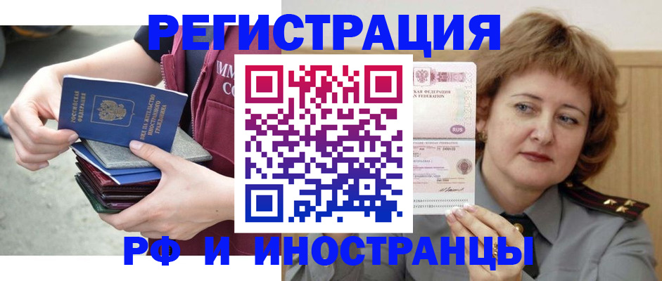 прописка в квартире в Моршанске