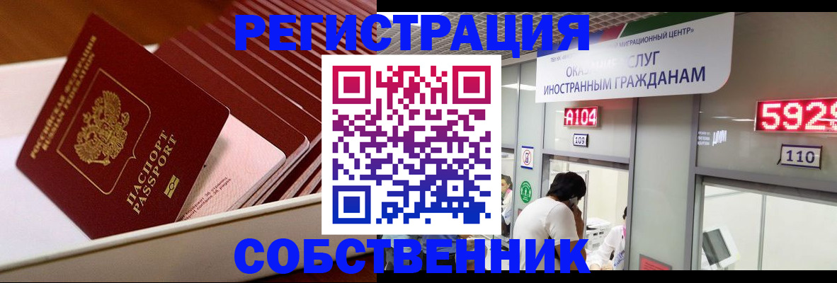 временная регистрация госуслуги в Моршанске